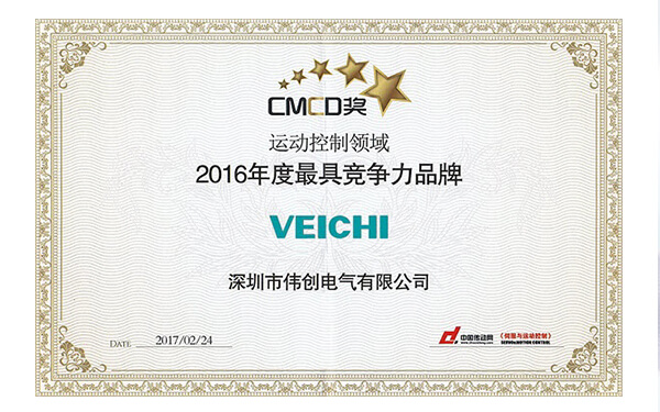 VEICHI стал самым конкурентоспособным брендом в области управления движением в Китае