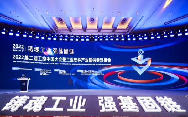 Компания VEICHI получила признание на Китайской конференции по промышленным системам управления