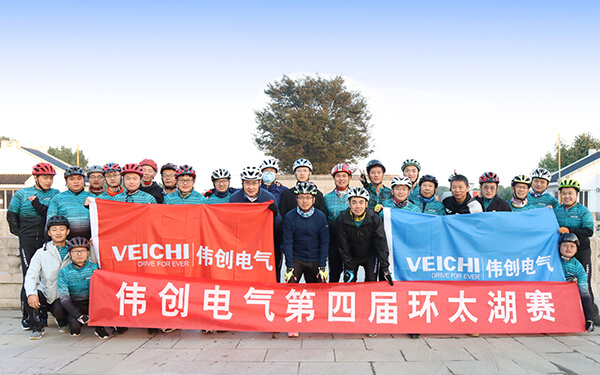 Велогонка VEICHI на озере Тайху 2021 успешно завершилась